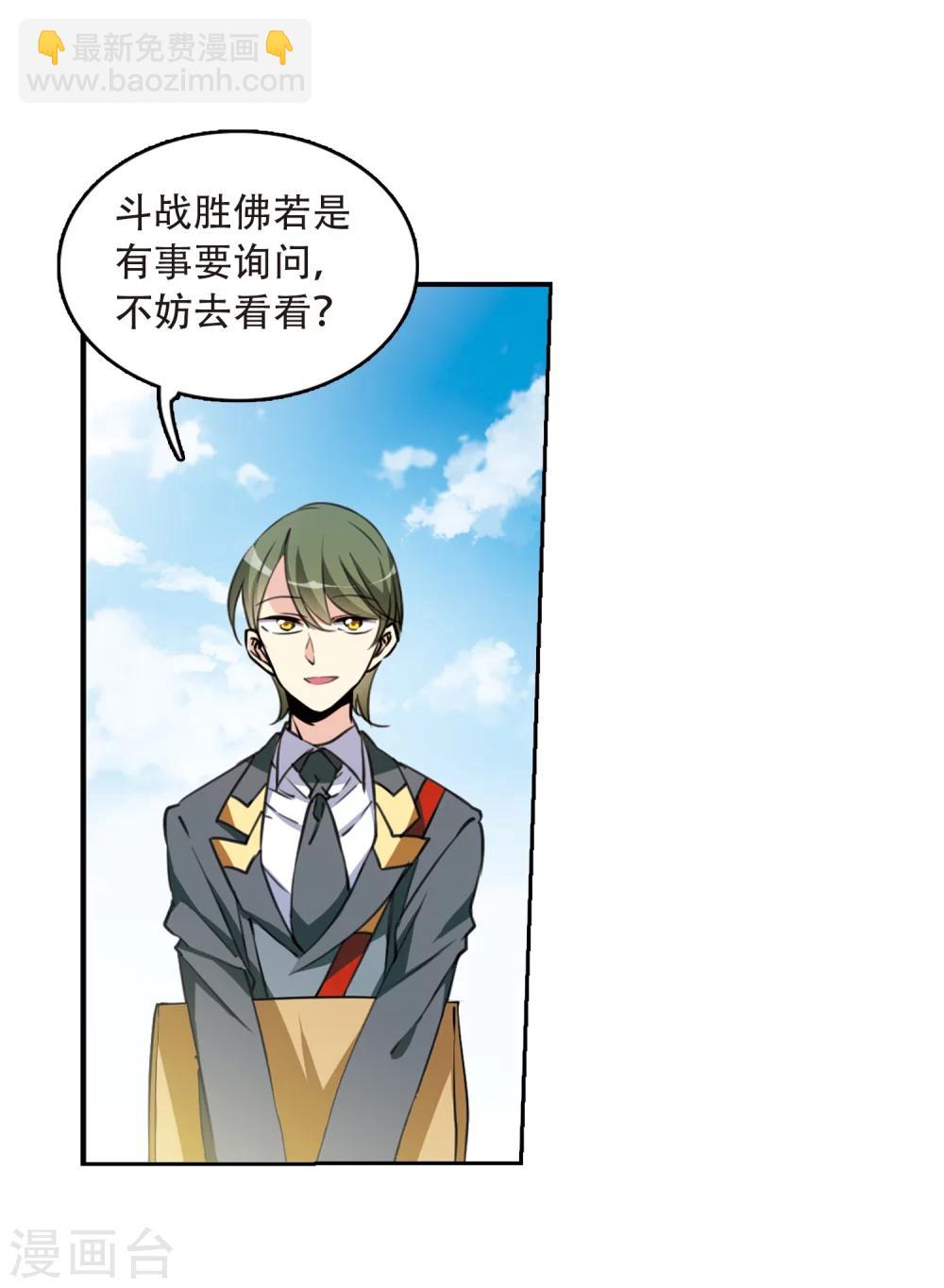 第426话 诡网织局129