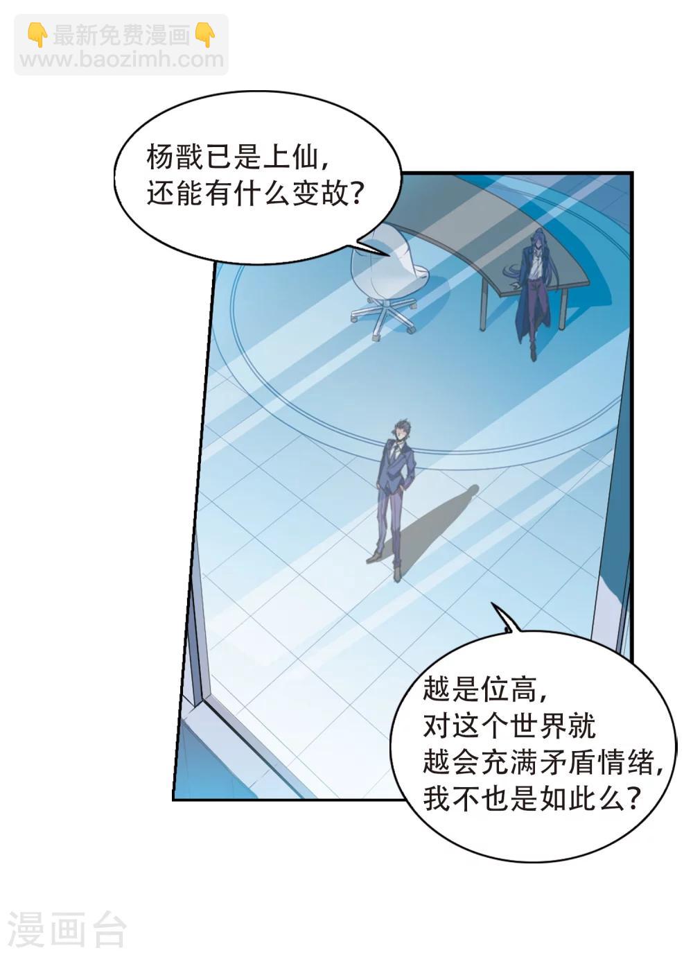 第426话 诡网织局13