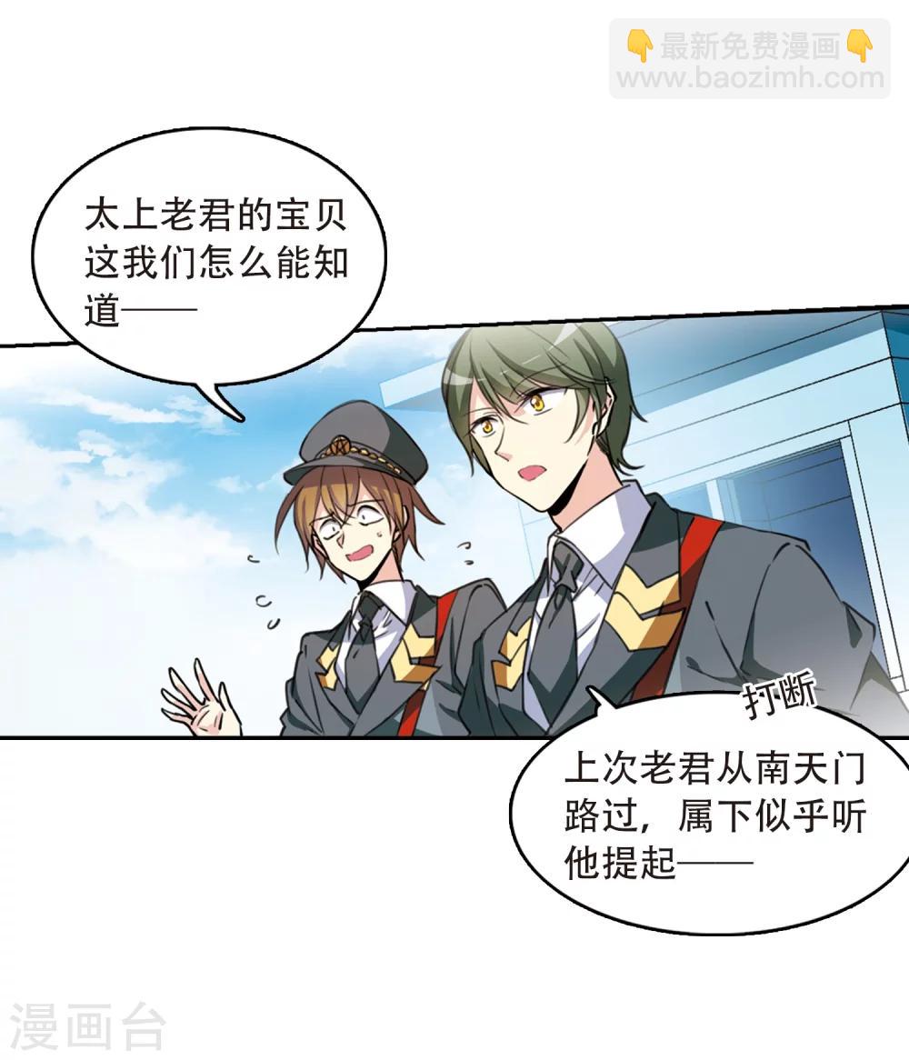 第426话 诡网织局132