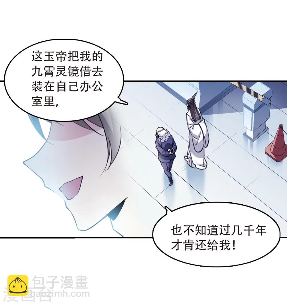 第426话 诡网织局133