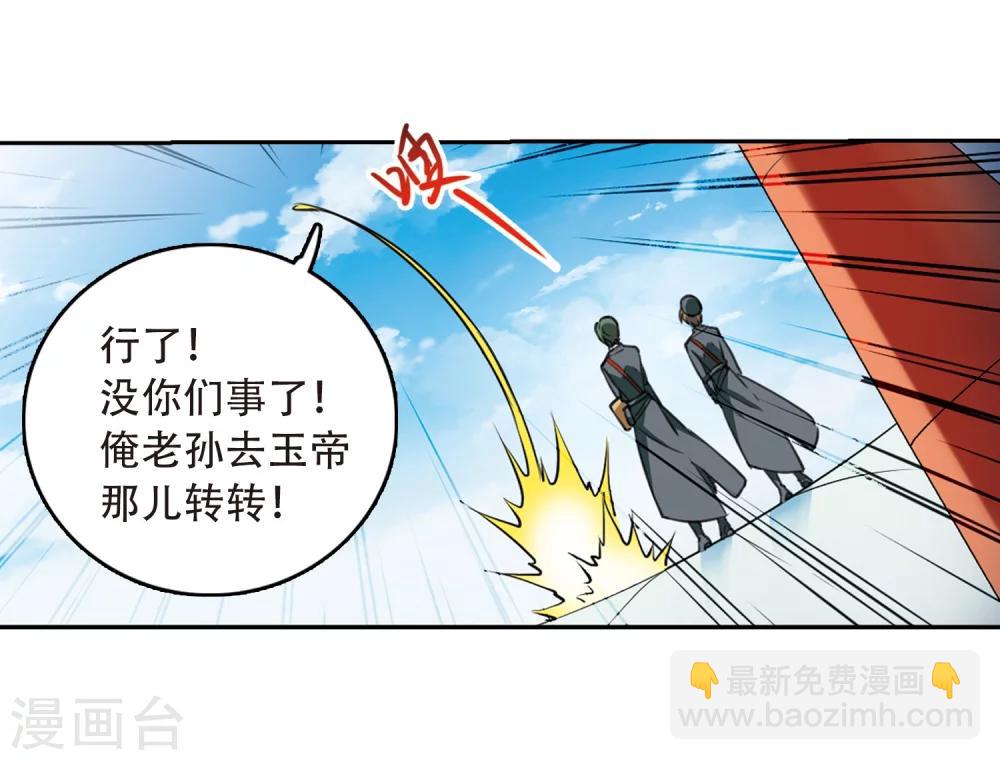 第426话 诡网织局136