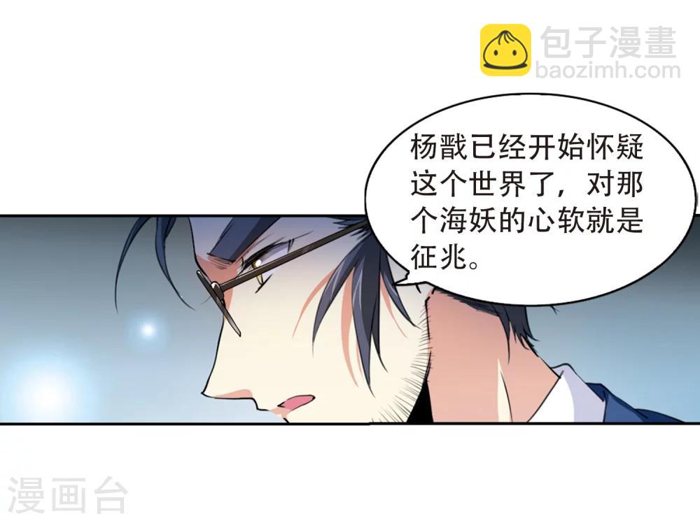 第426话 诡网织局14