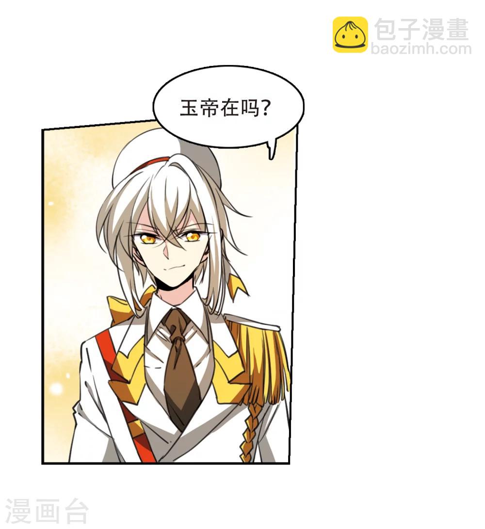 第426话 诡网织局143