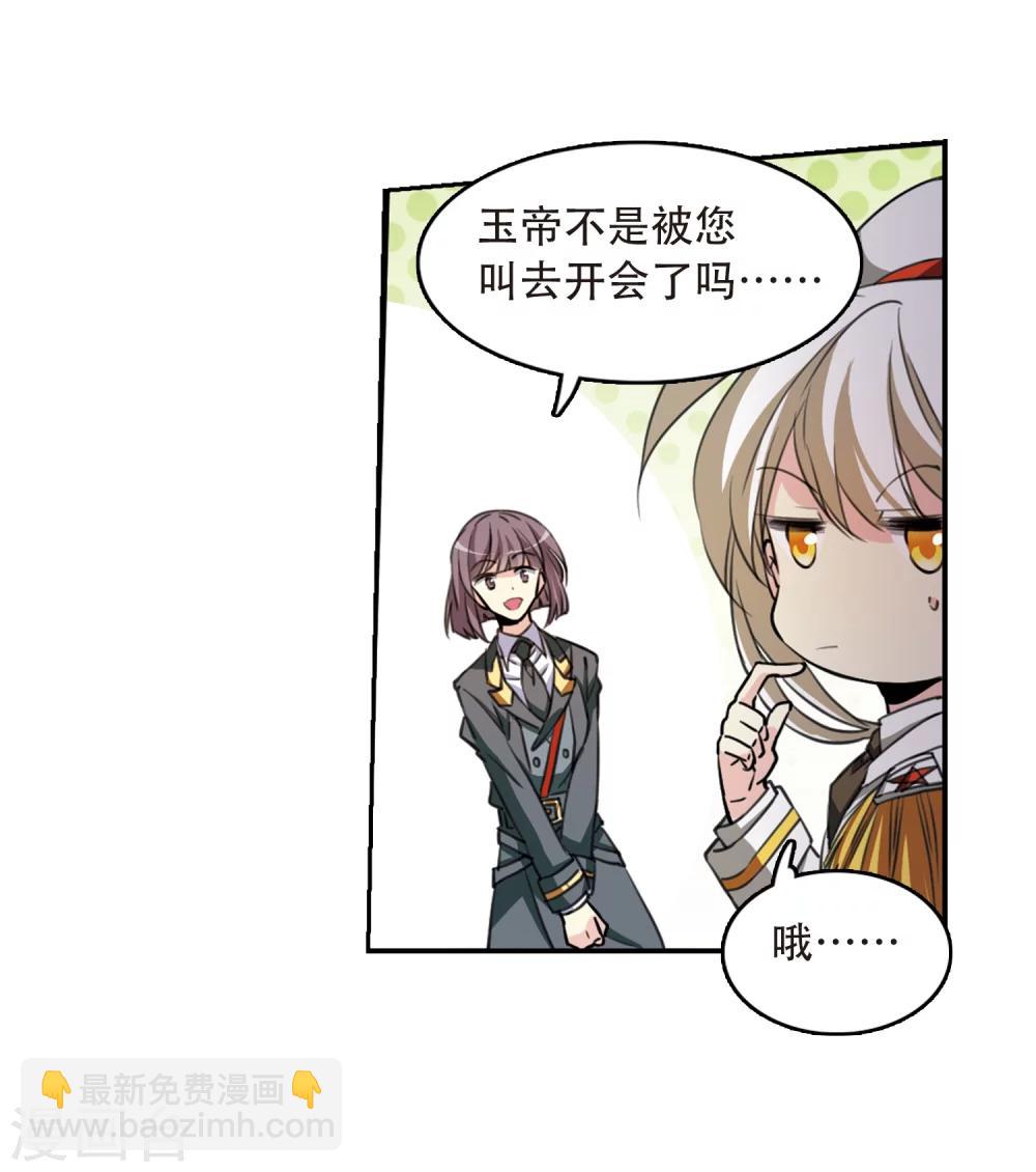 第426话 诡网织局144