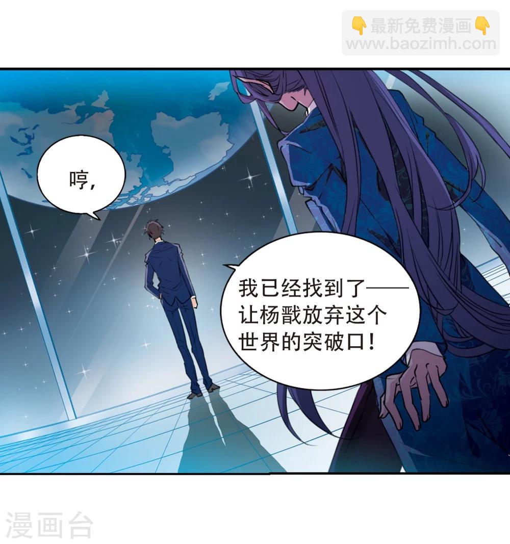 第426话 诡网织局16