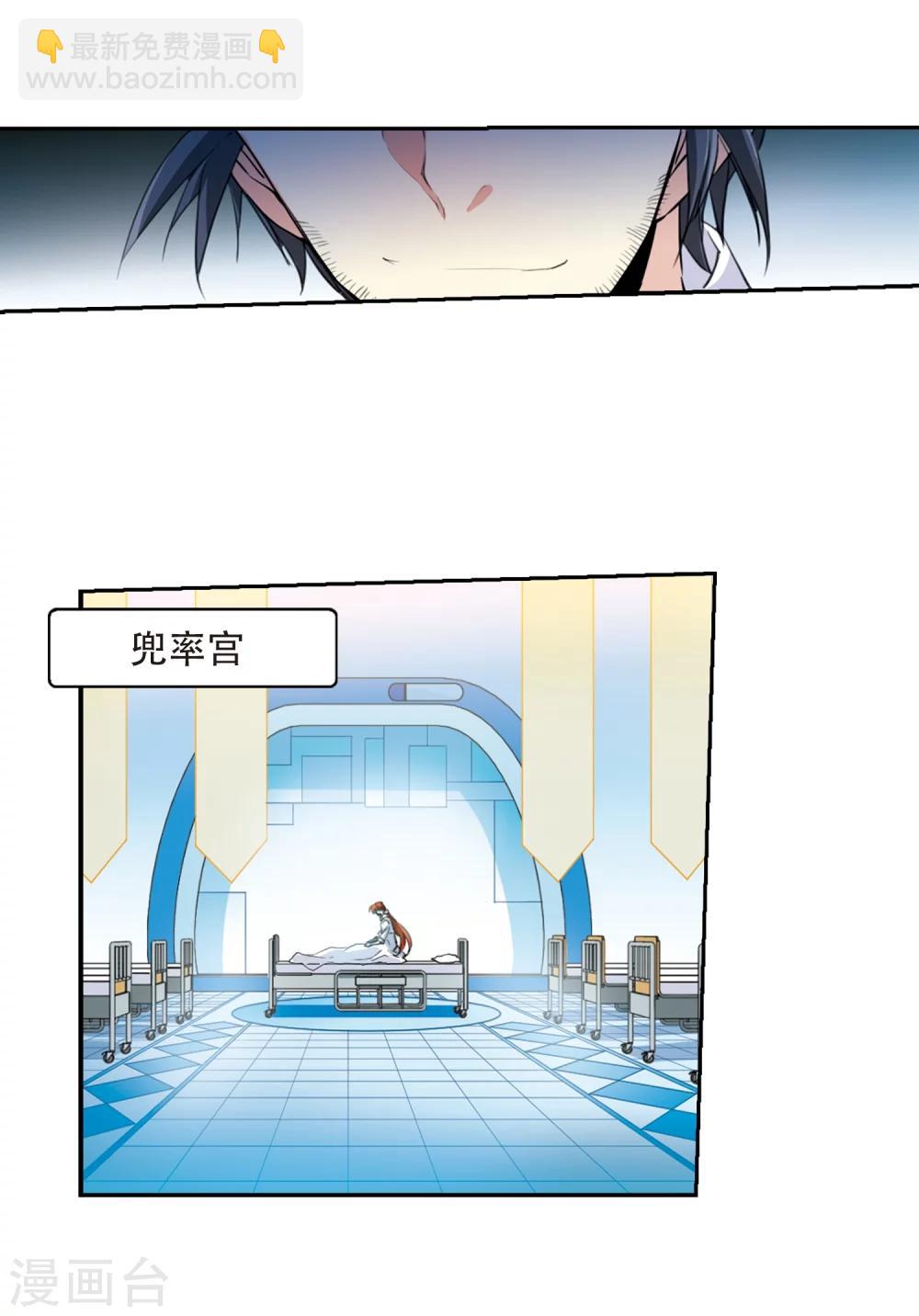 第426话 诡网织局17