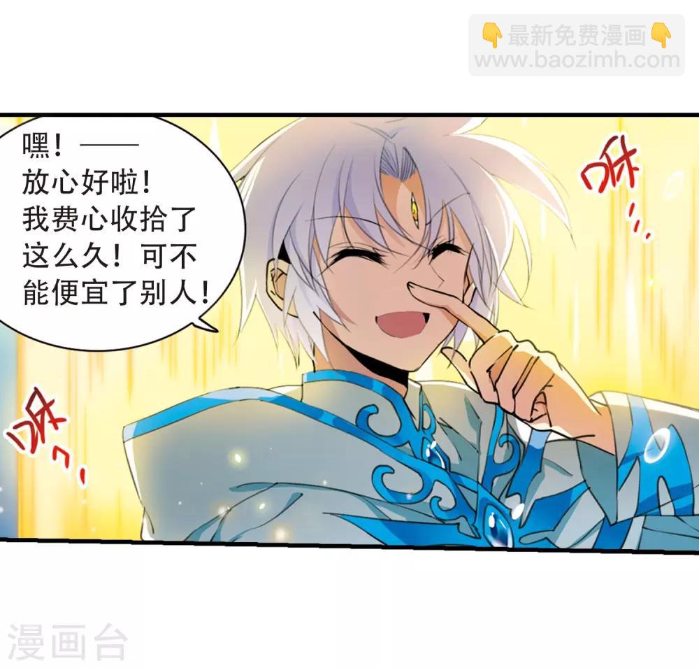 第429话 栖神之海与不归之乡213