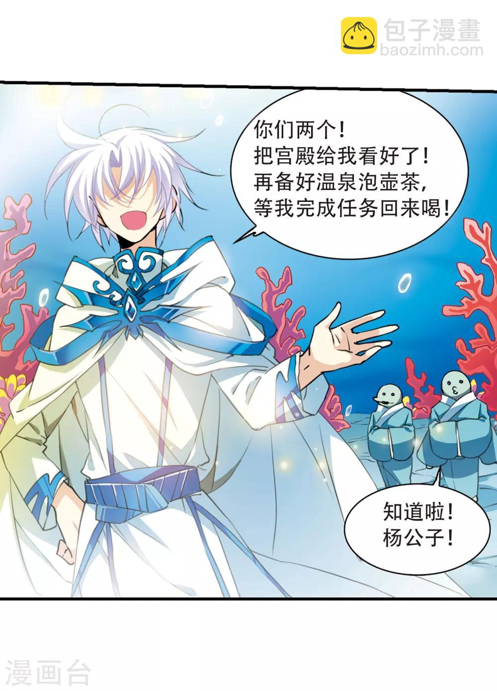第429话 栖神之海与不归之乡214