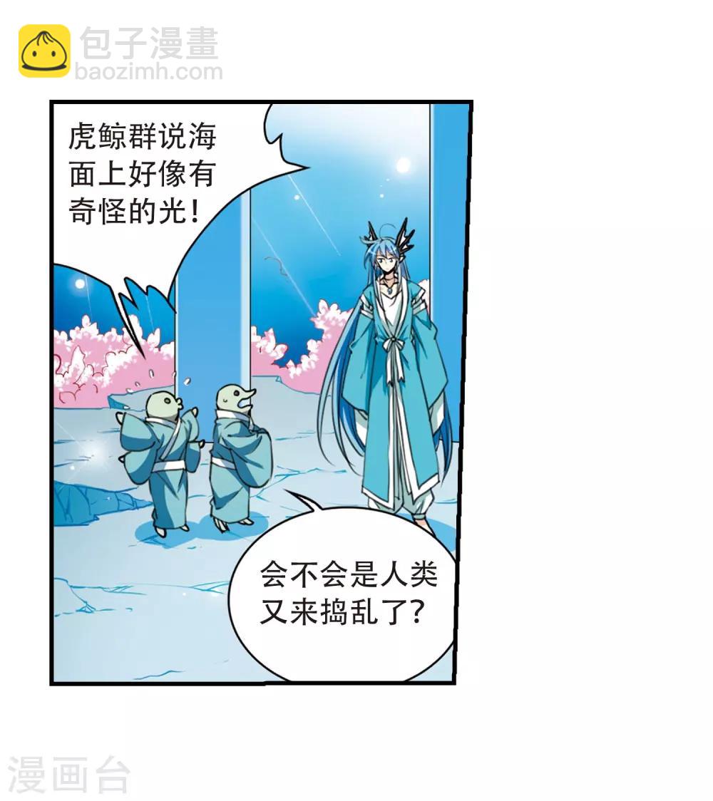 第429话 栖神之海与不归之乡22
