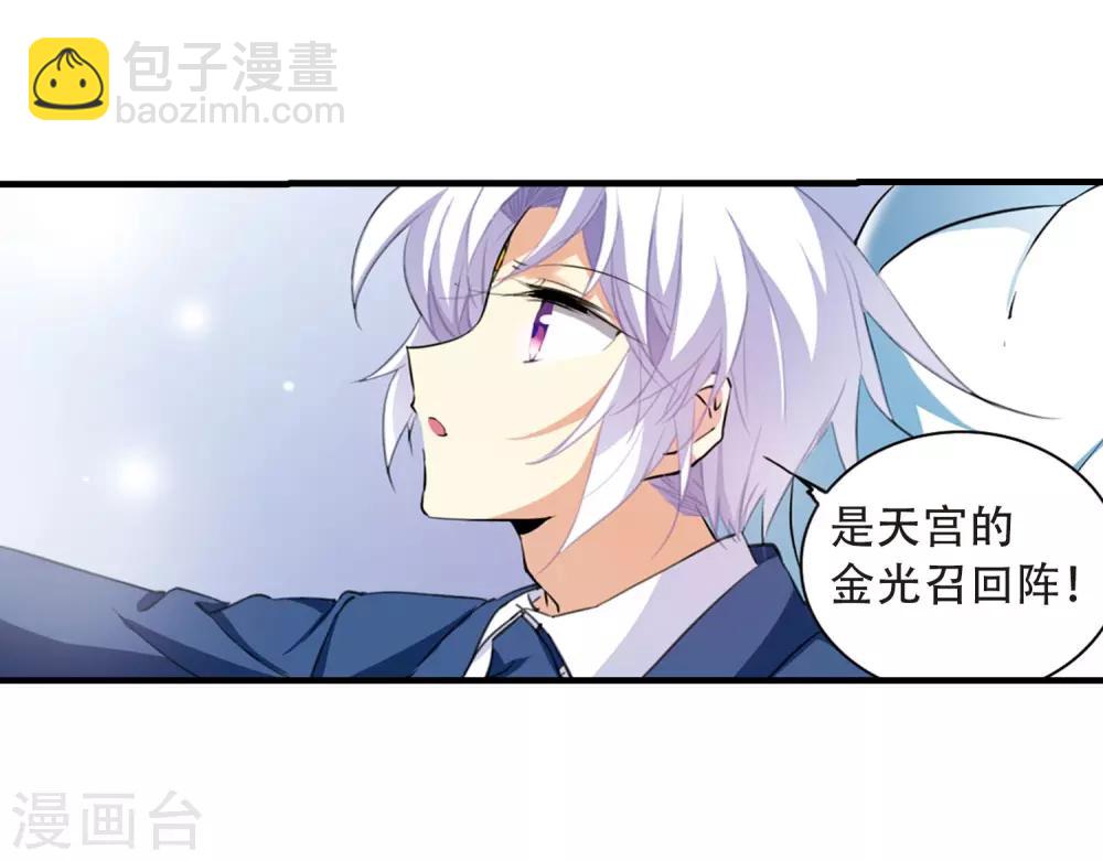 第429话 栖神之海与不归之乡25