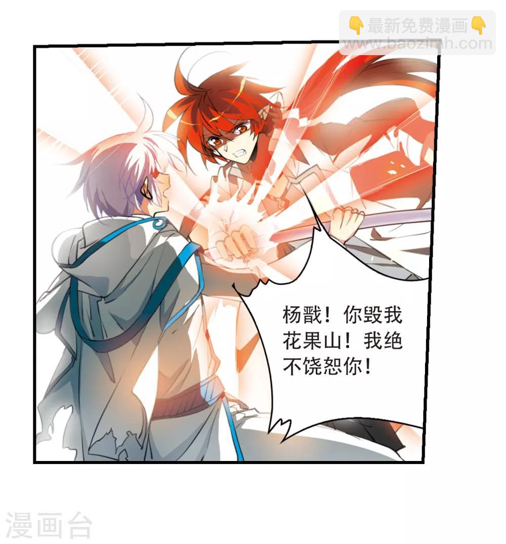 第430话 弃世之神18