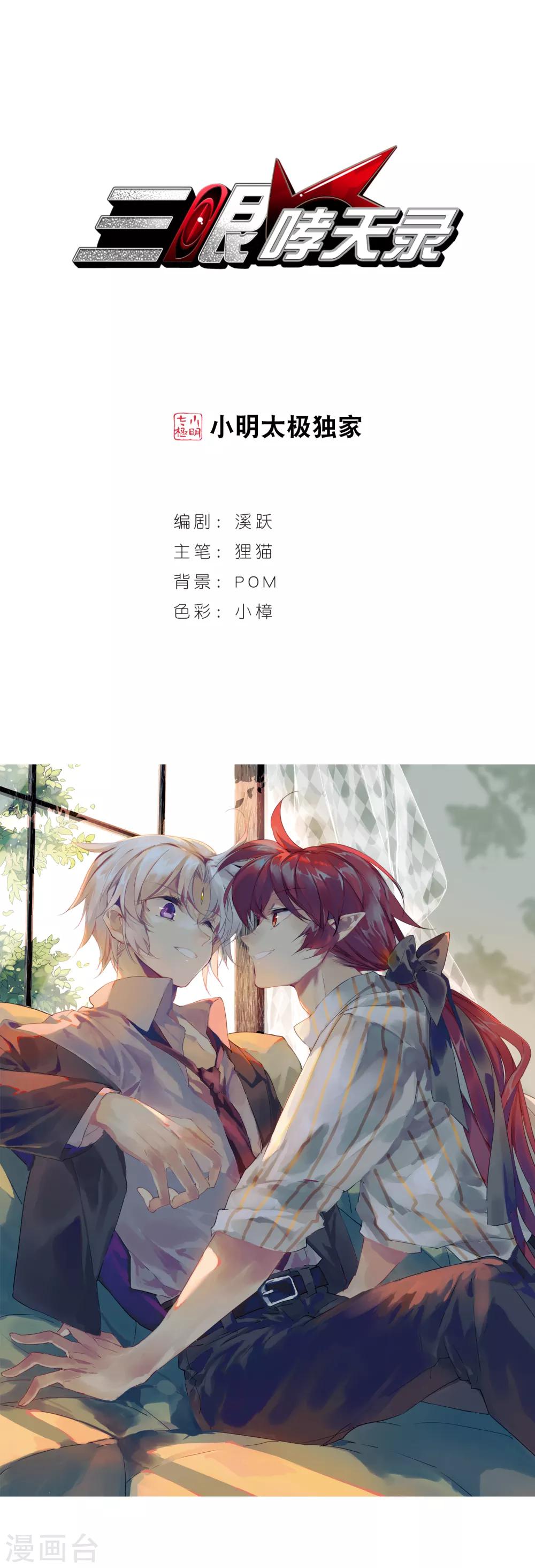 第433话 天道殊途20