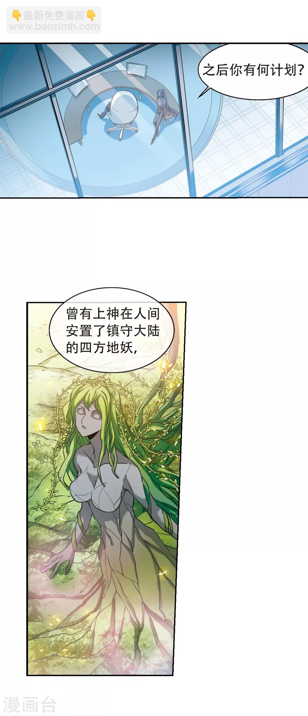 第433话 天道殊途21