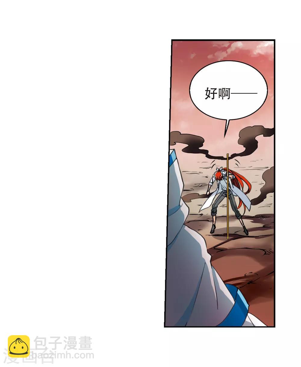 第433话 天道殊途217