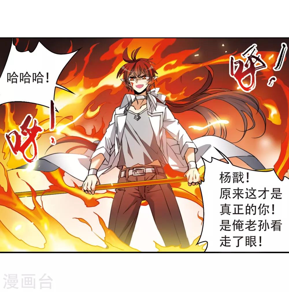 第433话 天道殊途218
