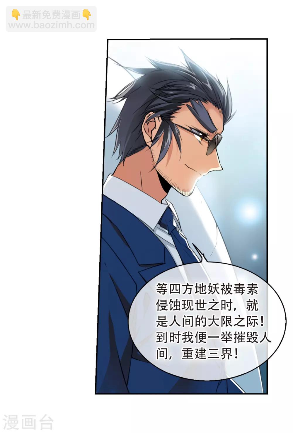 第433话 天道殊途22
