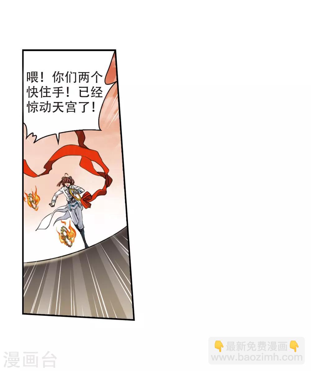 第434话 乾坤生变14