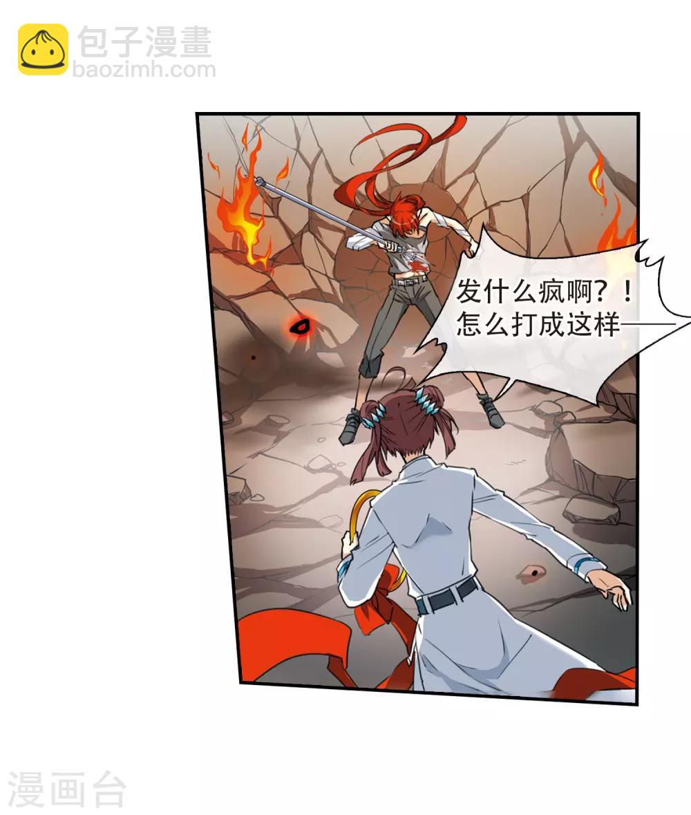 第434话 乾坤生变15