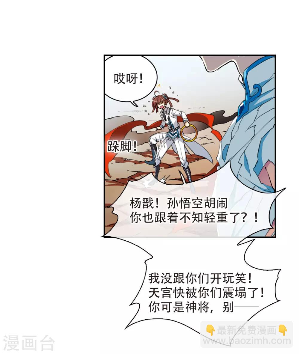 第434话 乾坤生变18