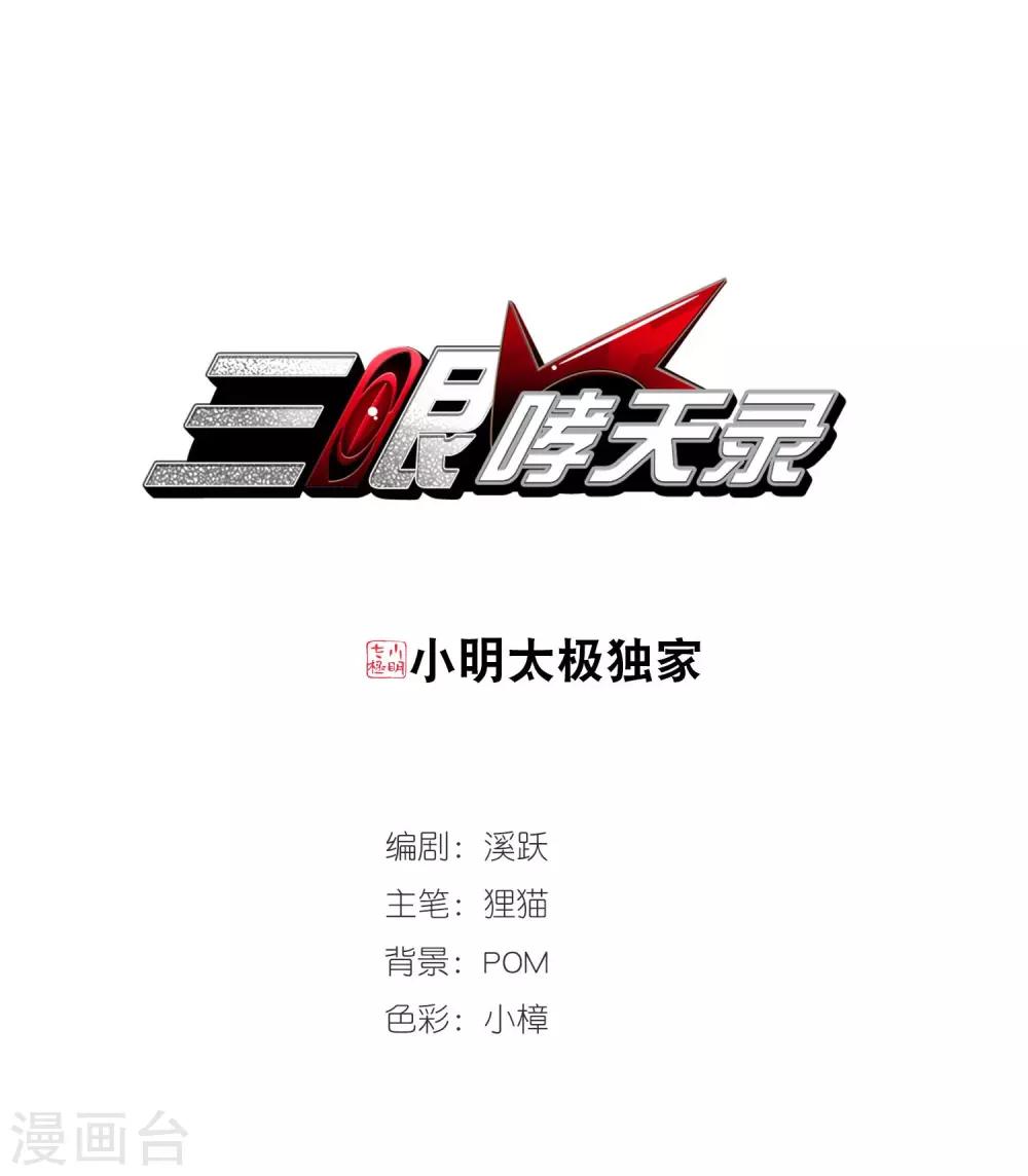 第435话 乾坤生变20