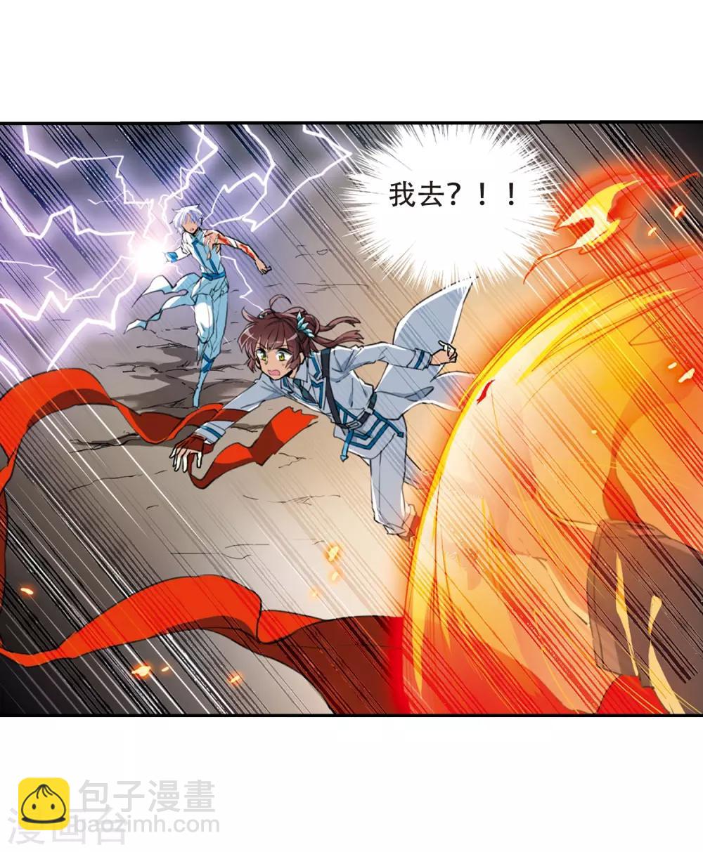第435话 乾坤生变217