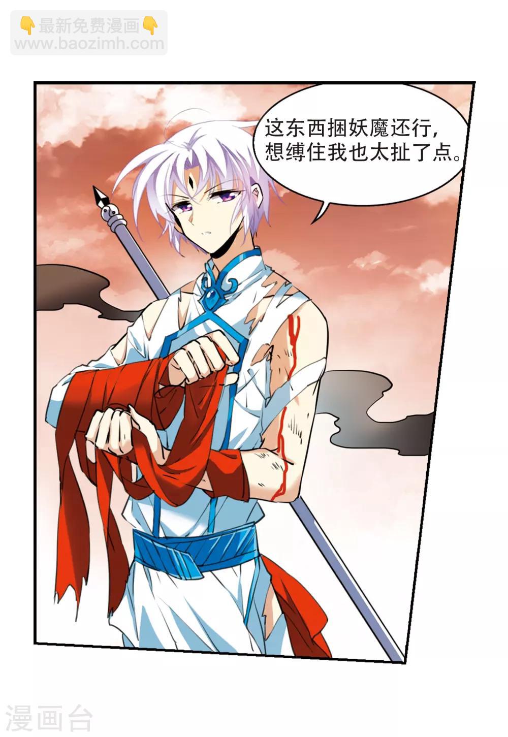 第435话 乾坤生变27