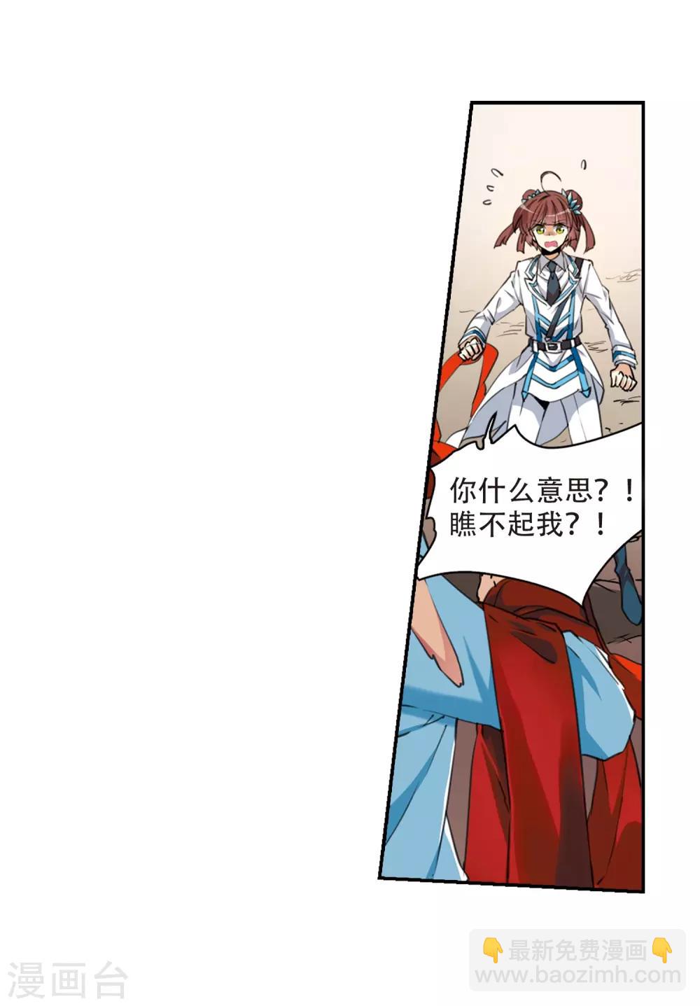 第435话 乾坤生变28