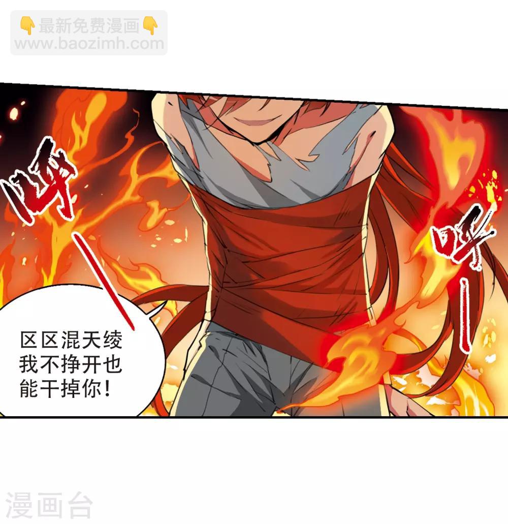 第435话 乾坤生变29