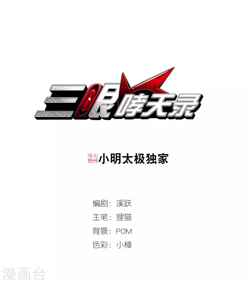 第437话 帝祖协约20