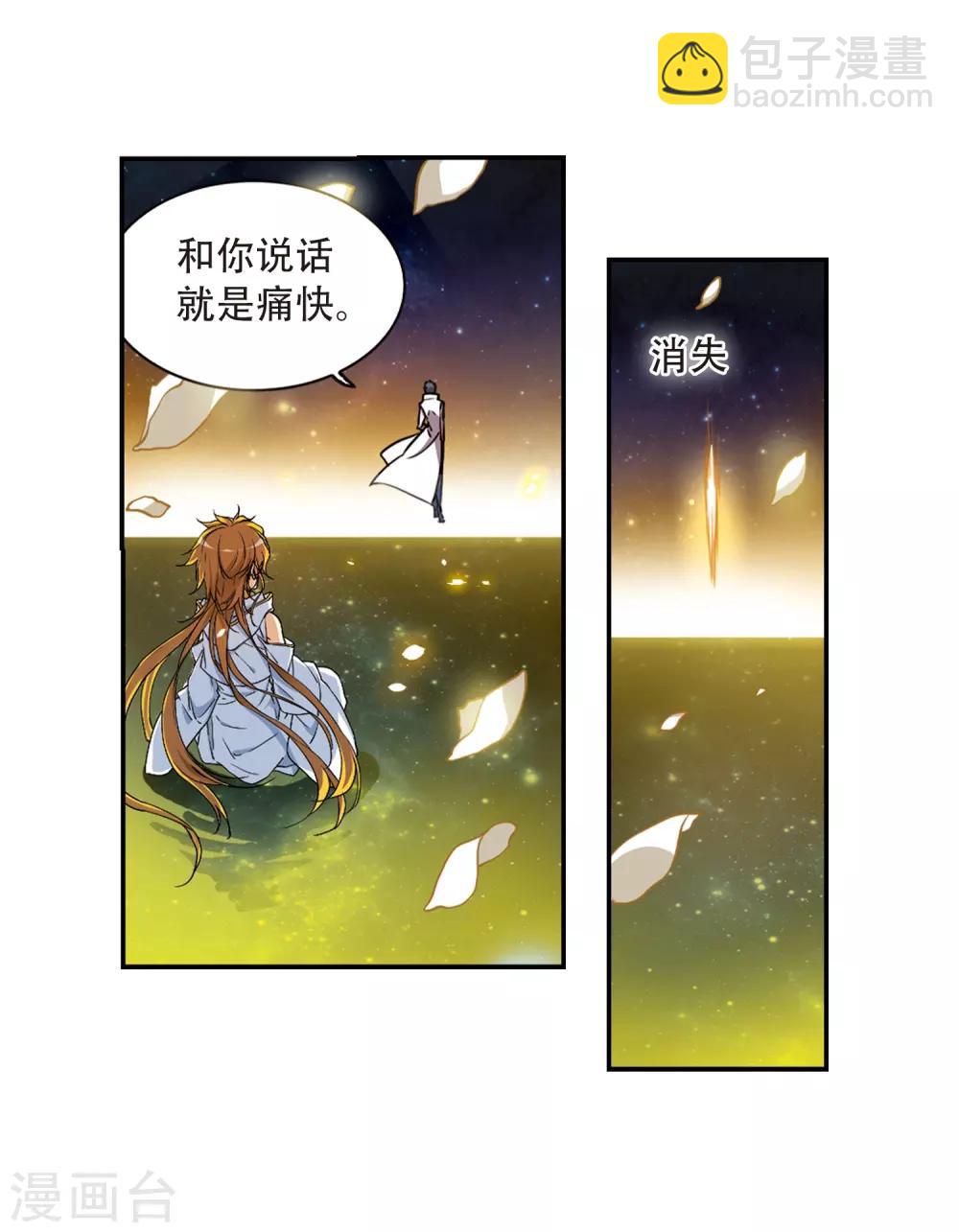 第437话 帝祖协约213