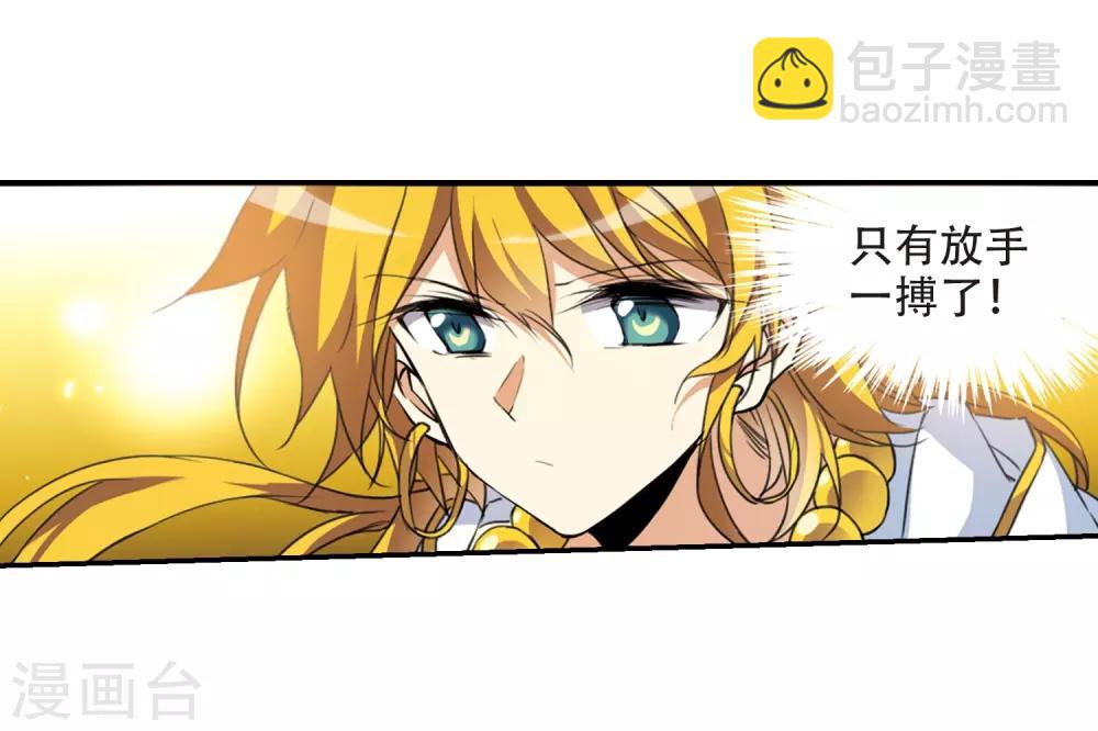 第437话 帝祖协约214
