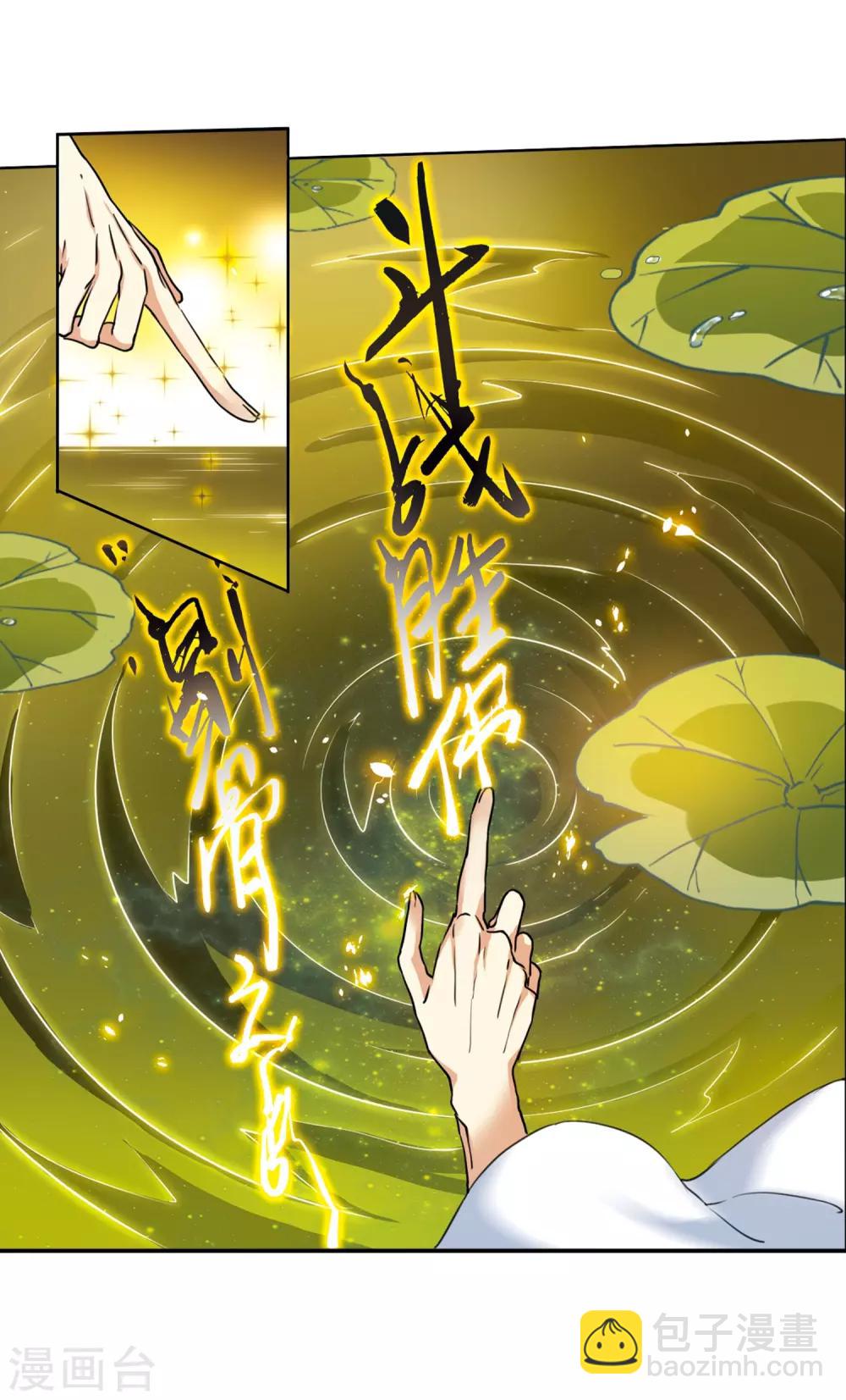 第437话 帝祖协约215