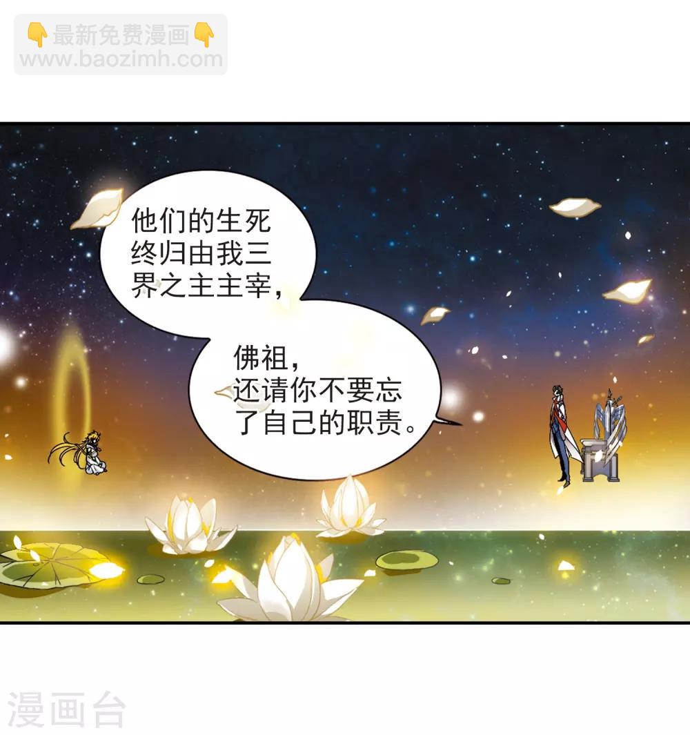 第437话 帝祖协约22