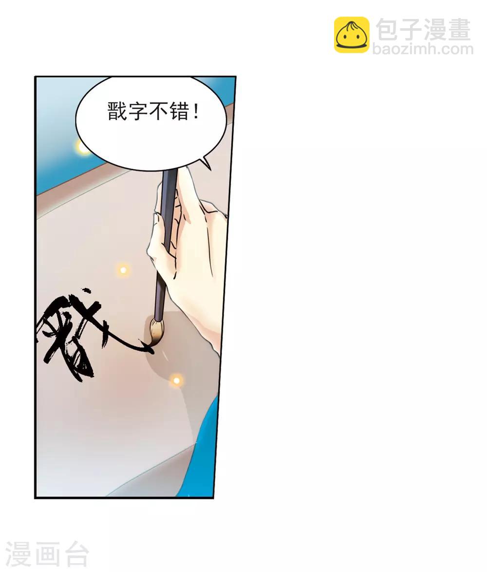 第437话 帝祖协约227