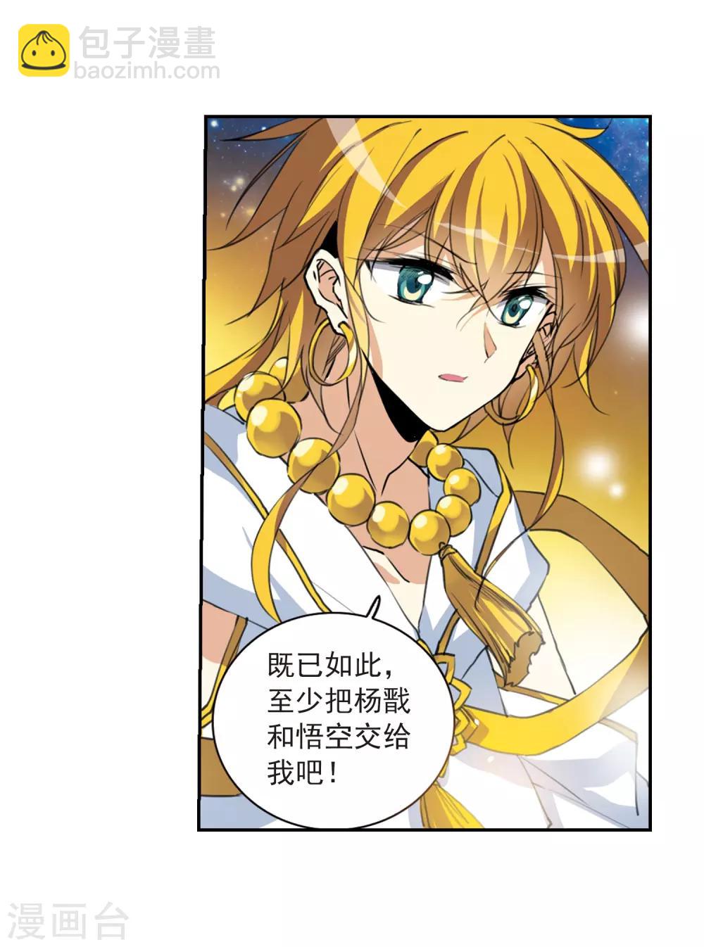 第437话 帝祖协约24