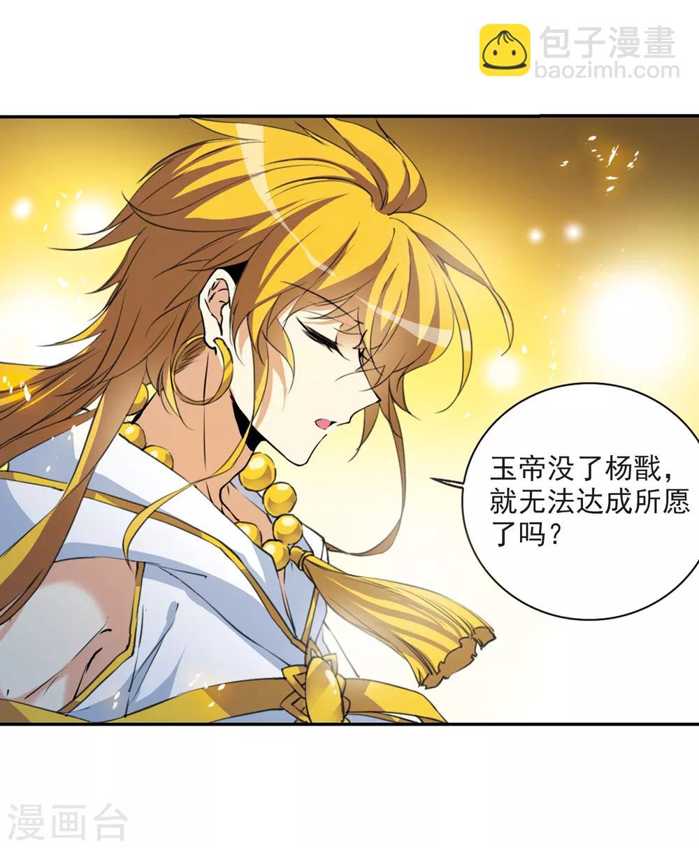第437话 帝祖协约26
