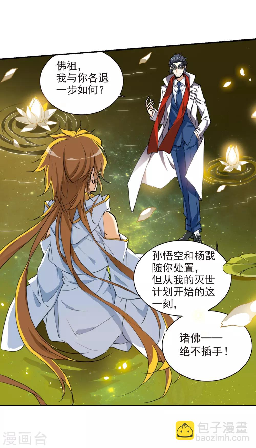 第437话 帝祖协约28