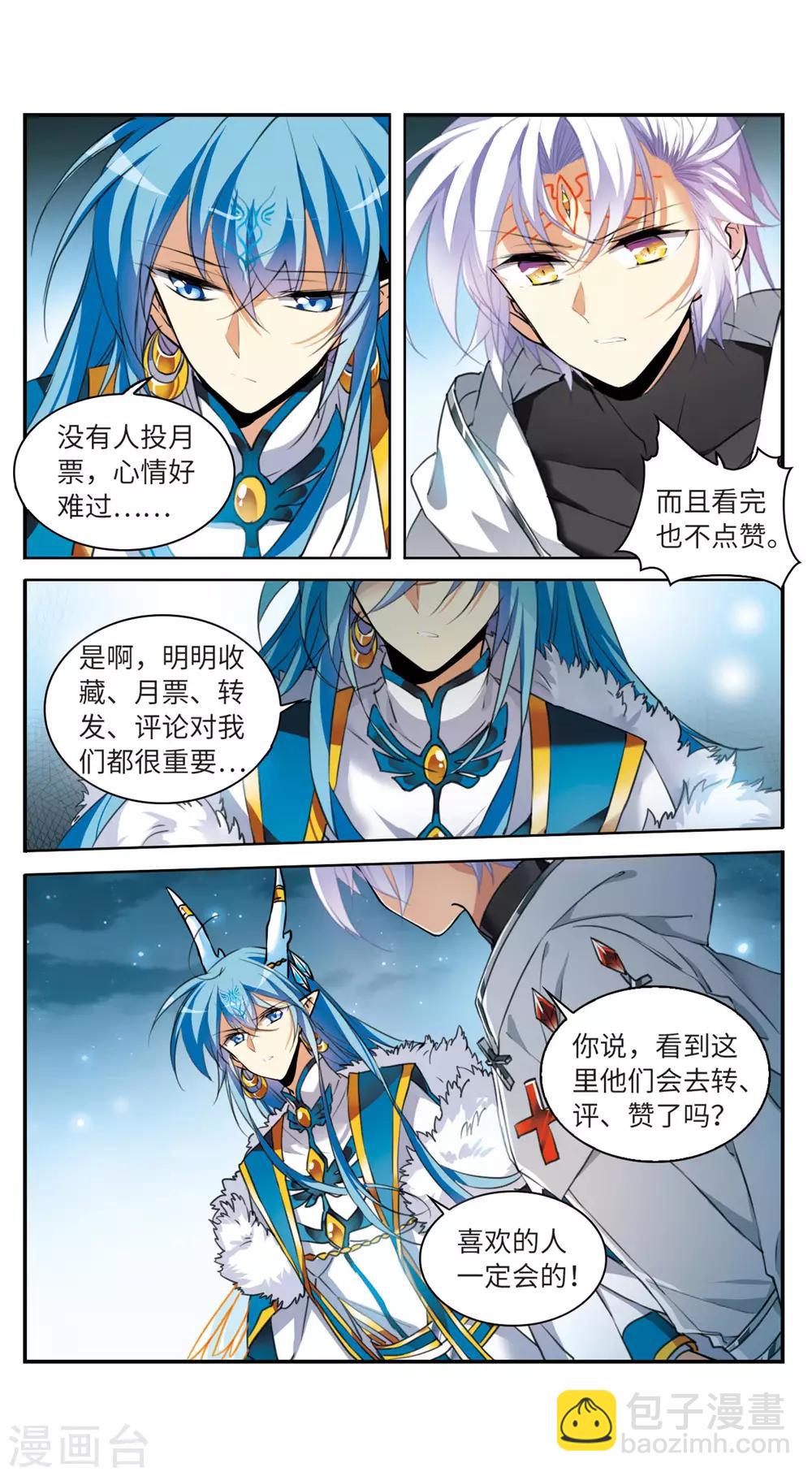 第2季8话 凤鸟麟儿228