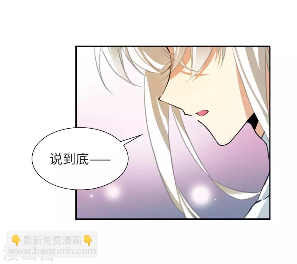 第2季21话 欲加之罪210