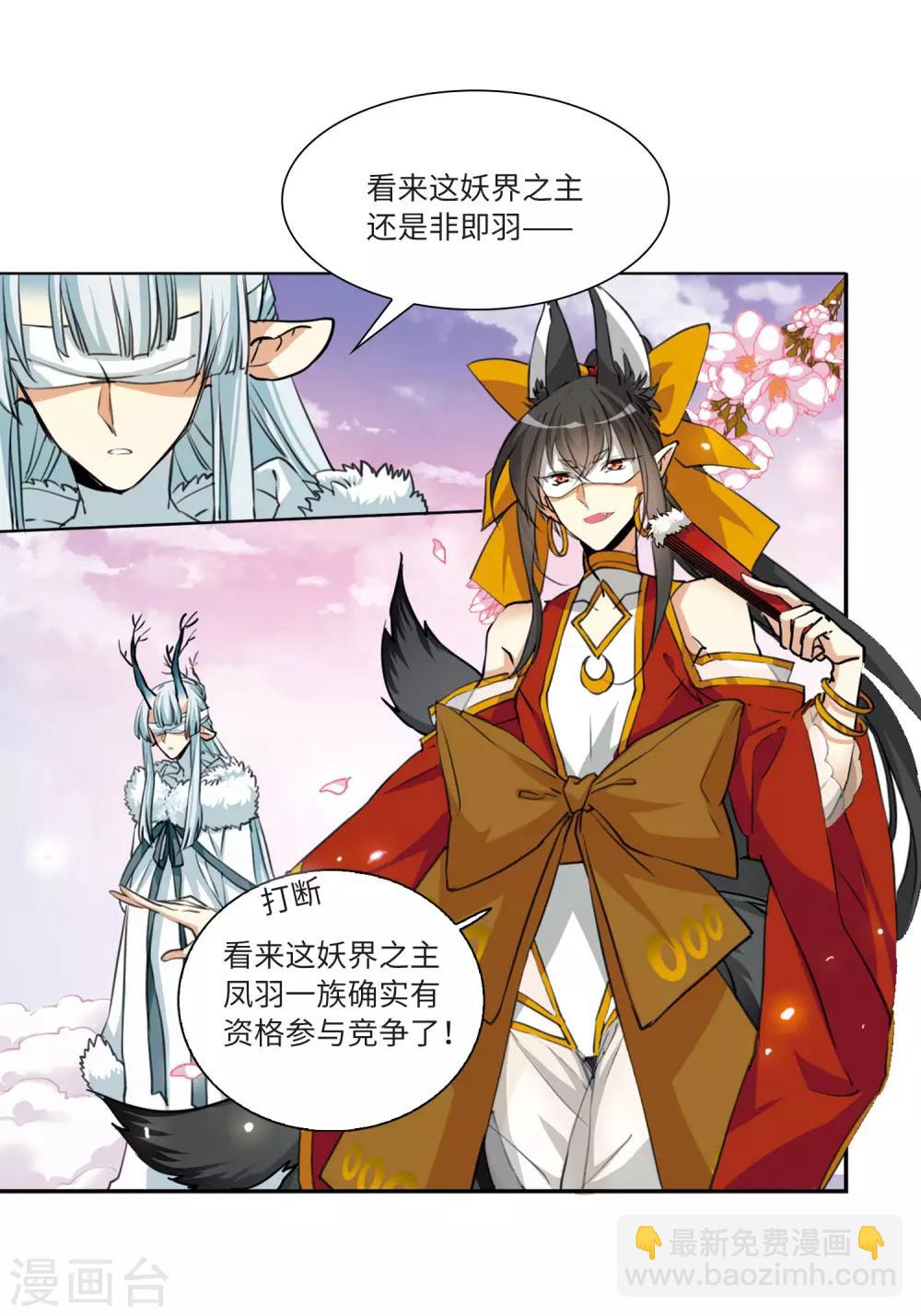 第2季21话 欲加之罪217