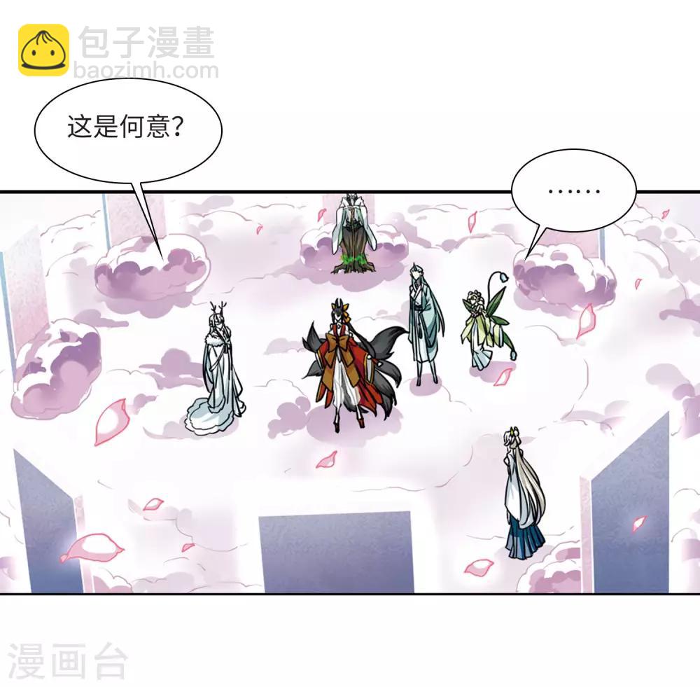 第2季21话 欲加之罪218