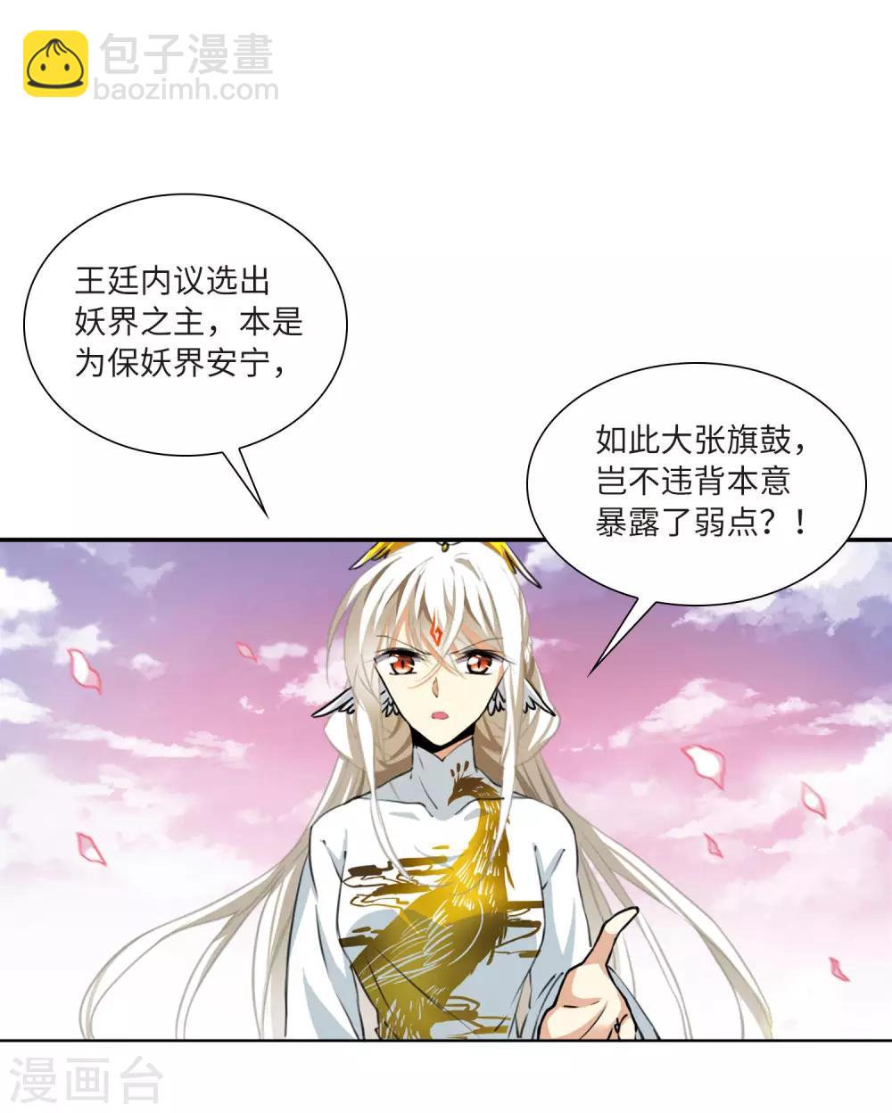 第2季21话 欲加之罪221