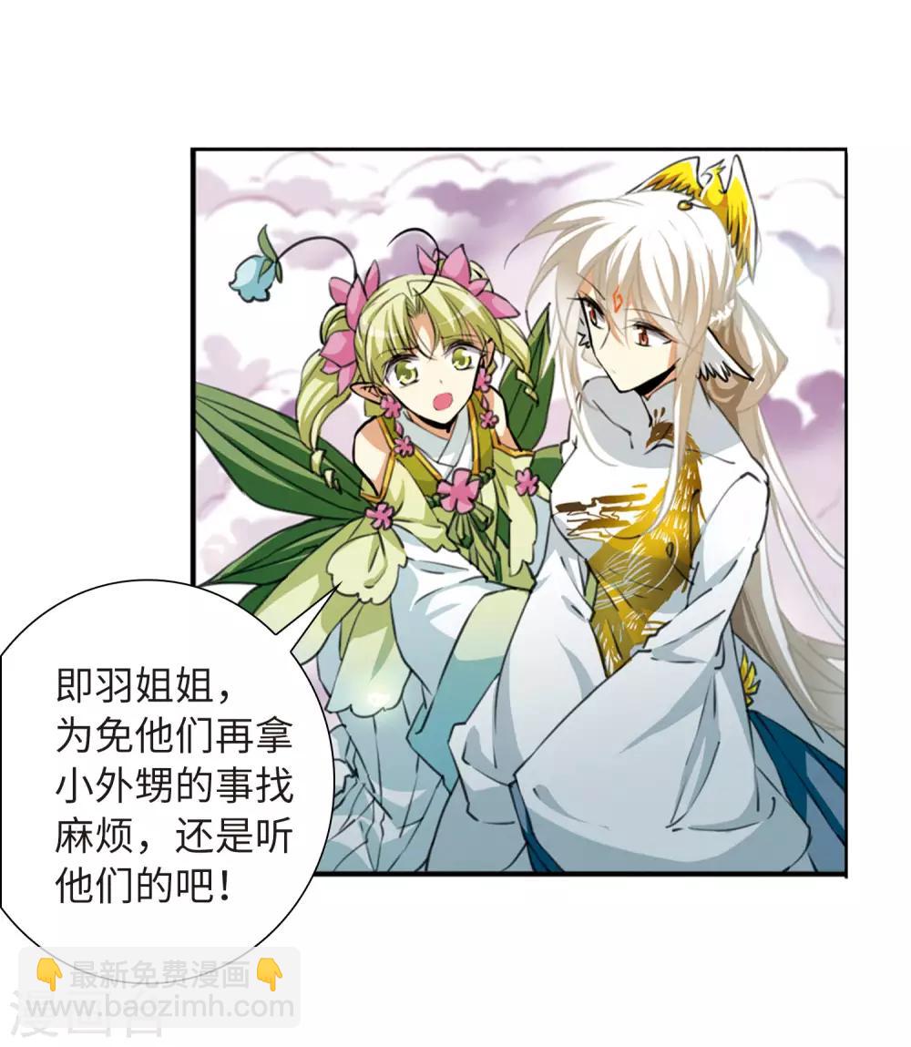 第2季21话 欲加之罪223