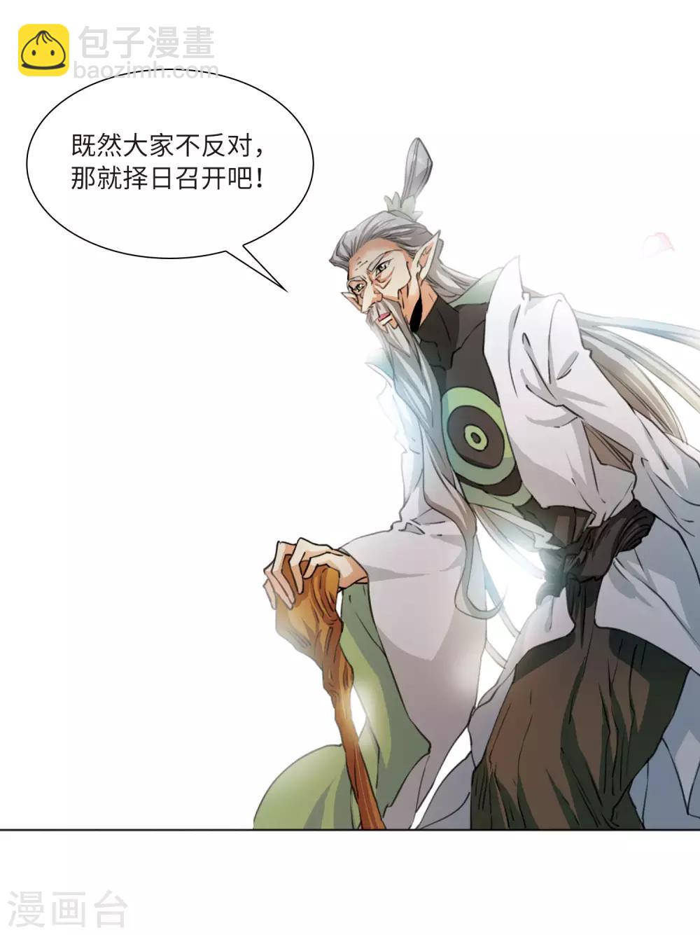 第2季21话 欲加之罪225