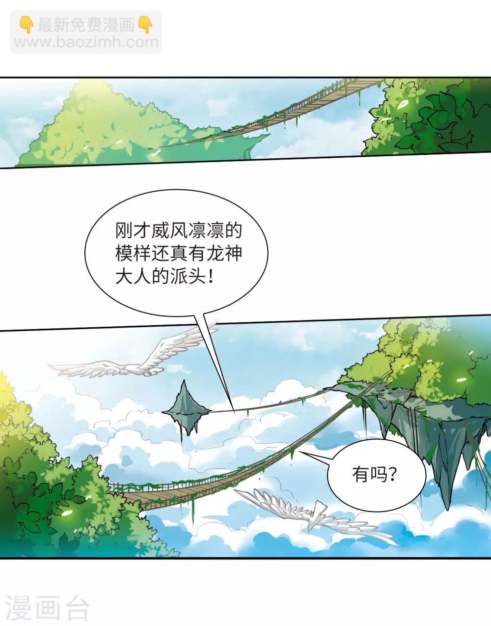 第2季21话 欲加之罪227