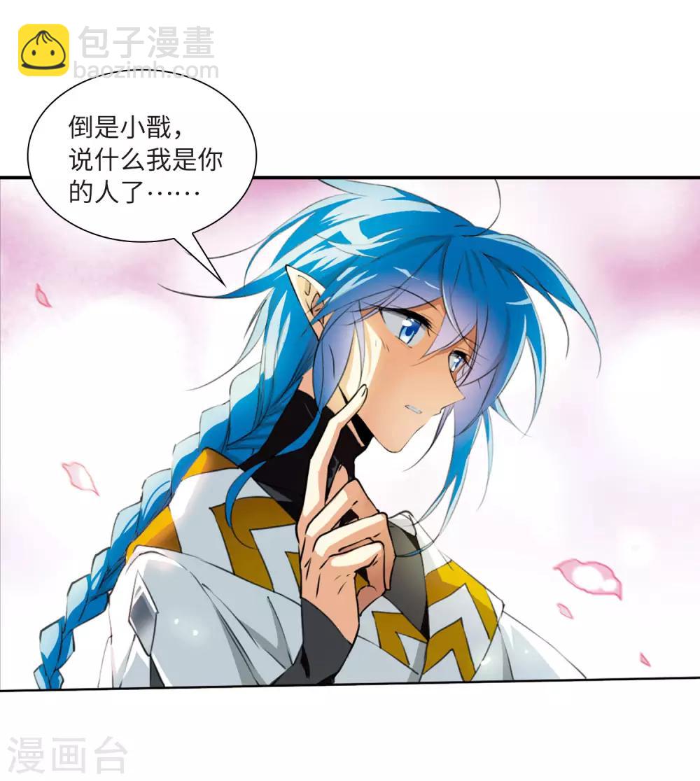 第2季21话 欲加之罪228