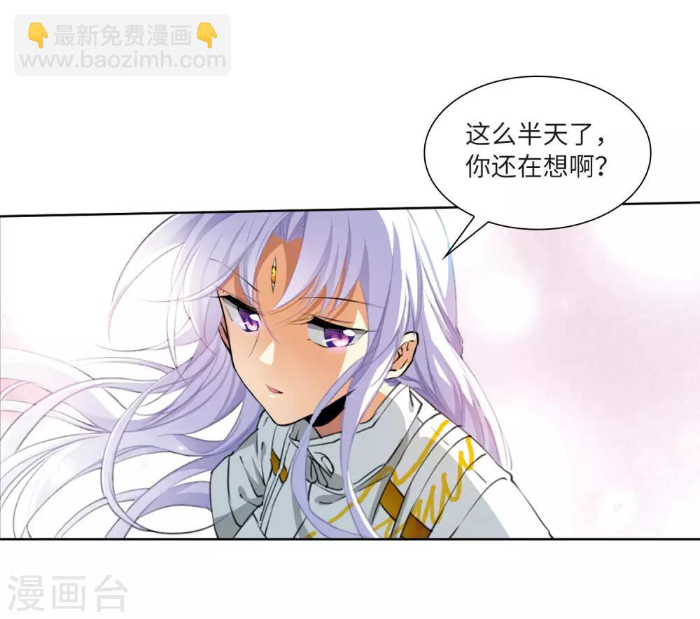 第2季21话 欲加之罪229