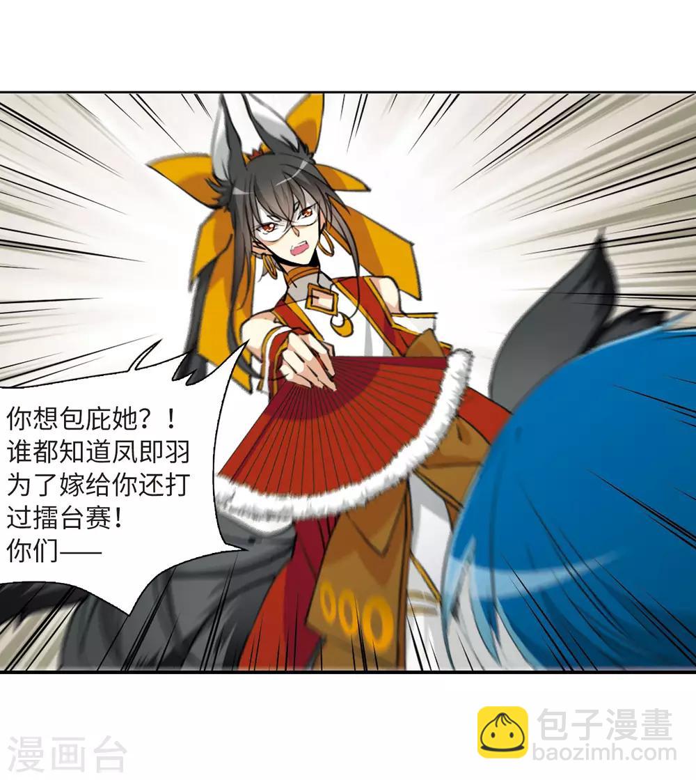 第2季21话 欲加之罪23