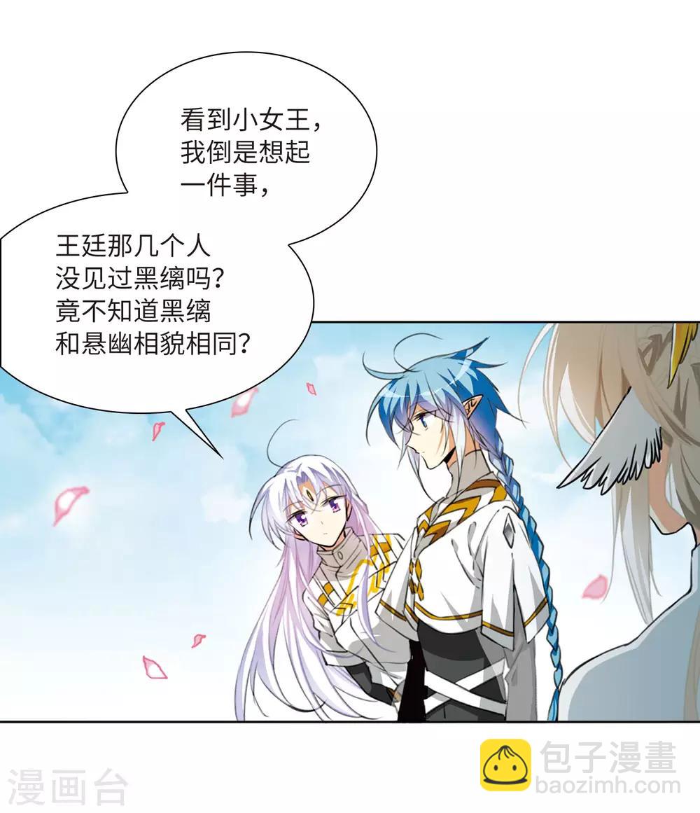 第2季21话 欲加之罪233