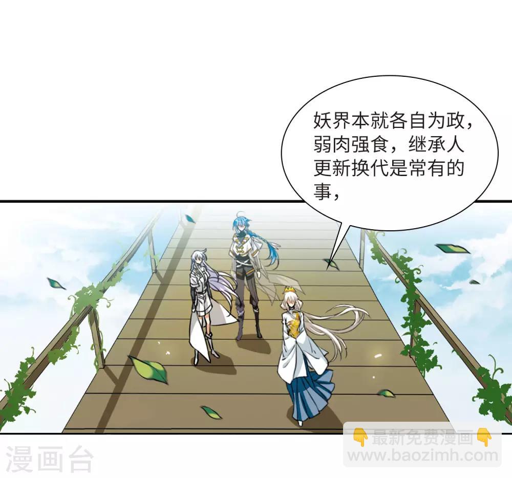 第2季21话 欲加之罪235